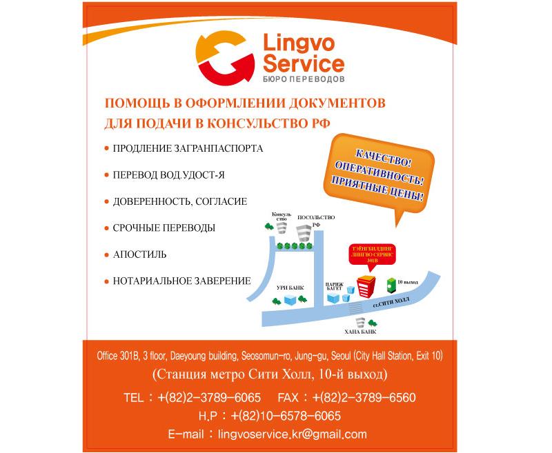 lingvo ad