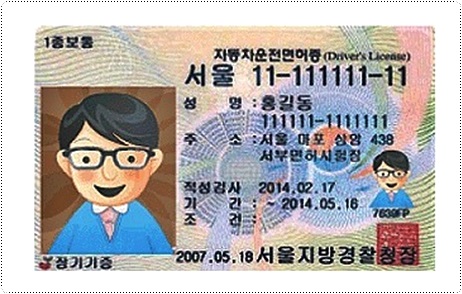 driver license