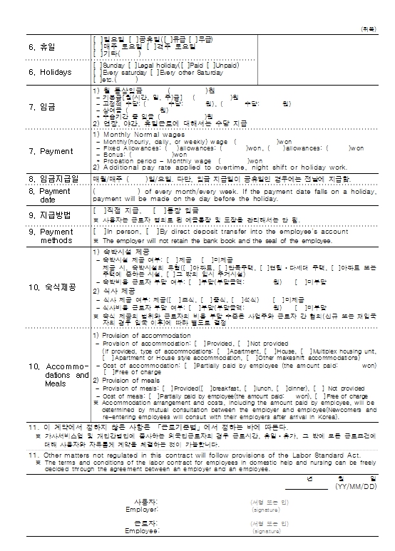 labor contract2