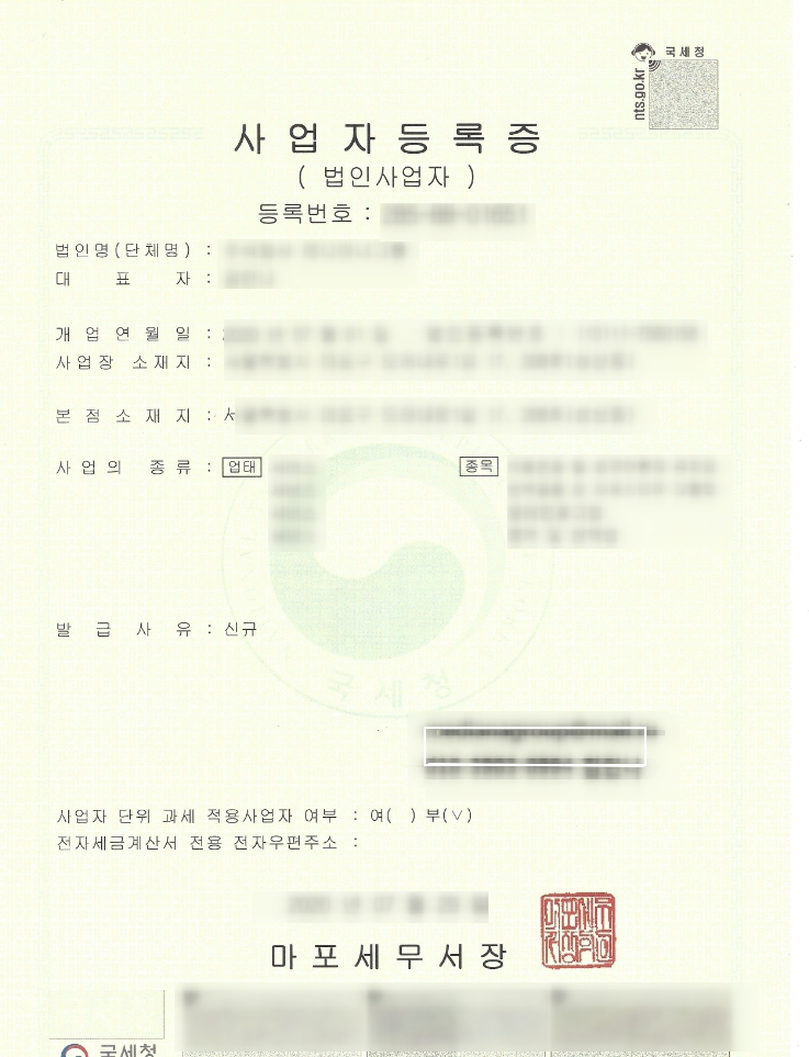 법인사업자